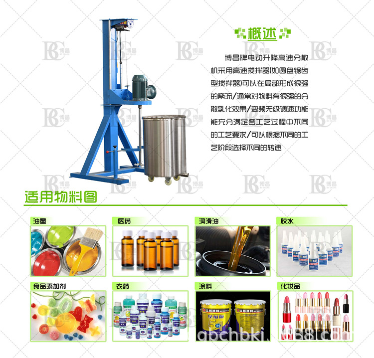 專業生產多功能 高速防液攪拌 升降式分散機 價格優惠質量好示例圖1