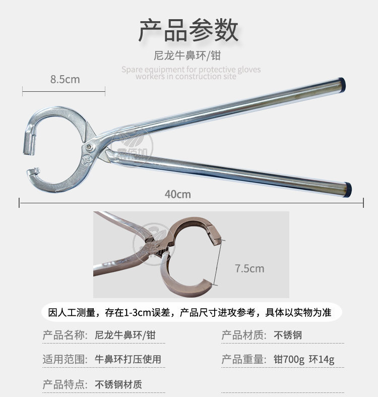 尼龍牛鼻環A詳情頁(3).jpg