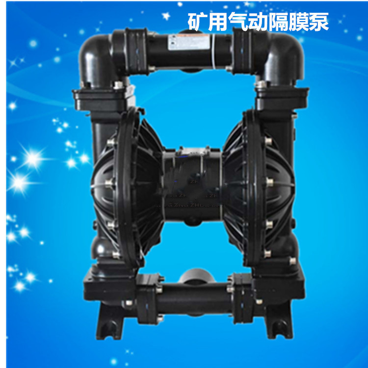 氣動(dòng)隔膜泵QBY-10油漆膠水隔膜泵 益工遼寧內(nèi)蒙古礦用隔膜泵