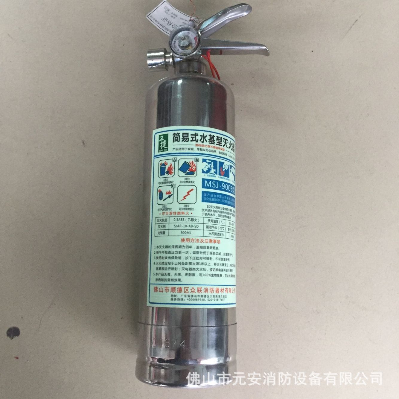 供應佛山市不銹鋼水基滅火器 佛山900不銹鋼水基滅火器廠家直銷示例圖1