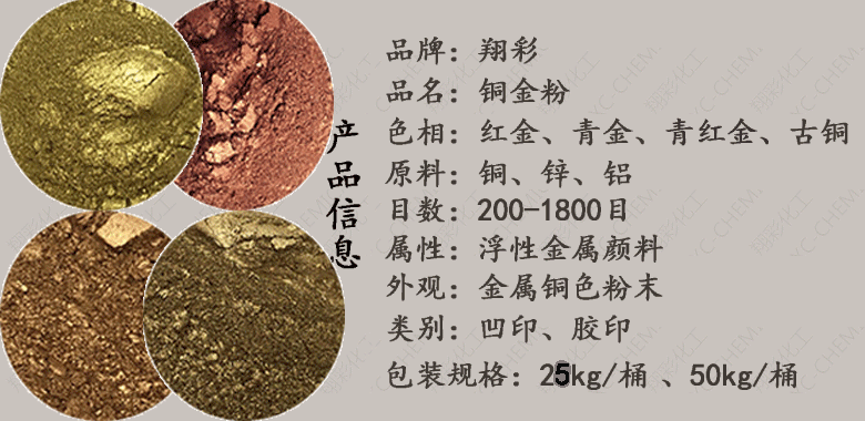 供應(yīng)油漆銅金粉 油漆黃金粉價格 批發(fā)油墨顏料黃銅粉示例圖3