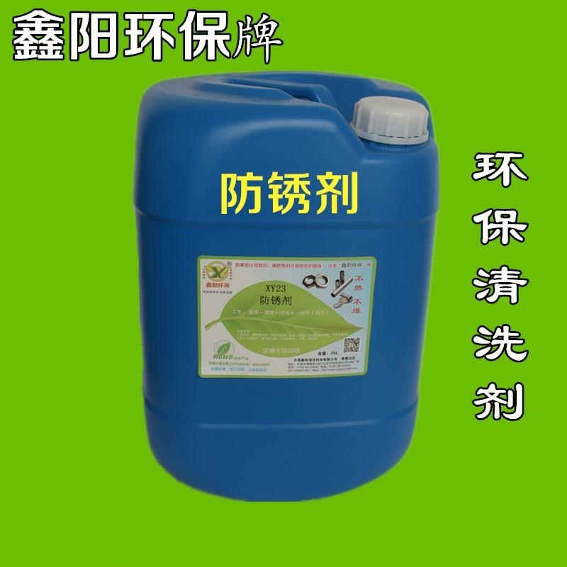 常州水基水溶性防銹劑碳鋼防銹劑廠家直銷鑄鐵水性防銹劑環(huán)保