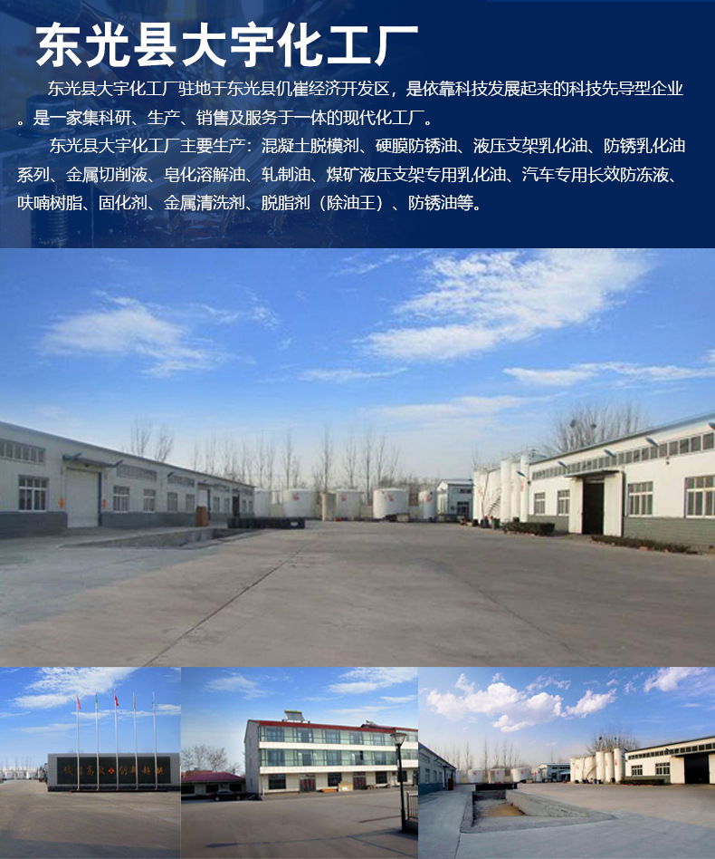 批發 切削液 全合成切削液 供應水基切削液示例圖4