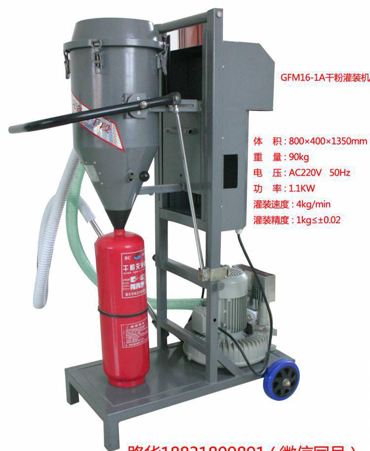 鴻源快速 雙工位干粉灌裝機(jī) 河北滅火器干粉灌裝機(jī) 水基滅火器灌裝機(jī)