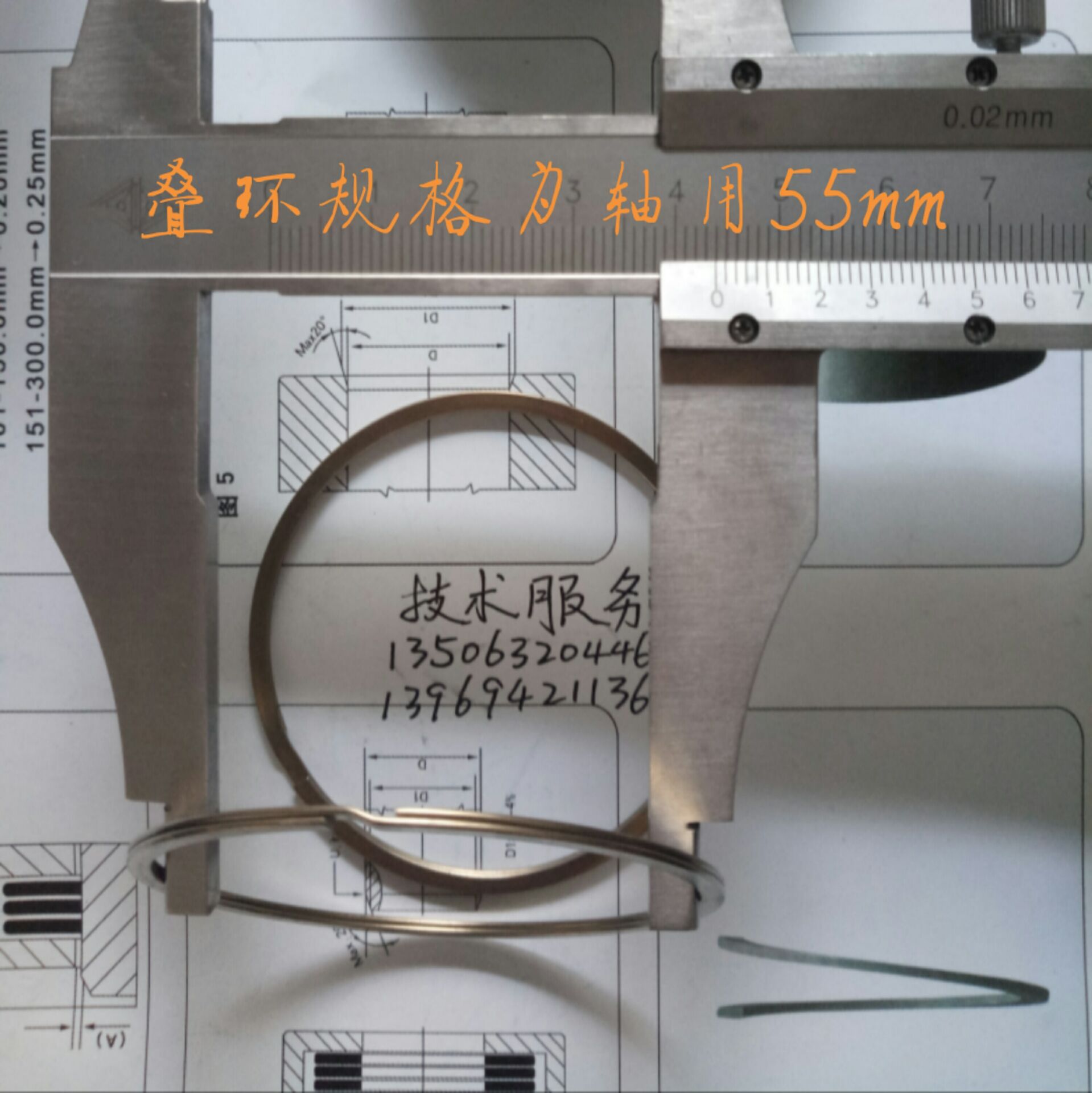 廠家供應 軸用55 疊環 密封疊環 內燃機密封環 金屬纏繞疊環示例圖1