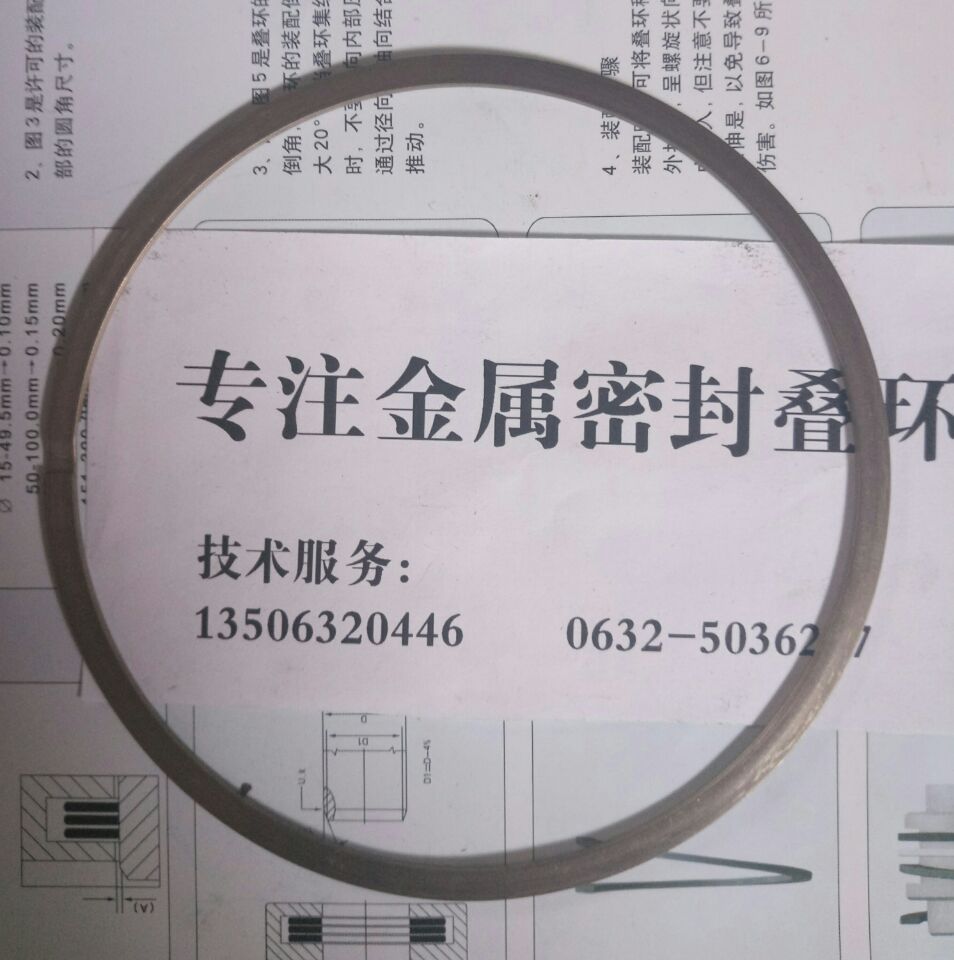 金屬密封疊環 FEY ISD 軸用135 疊環 密封環 扎輥密封疊環示例圖4