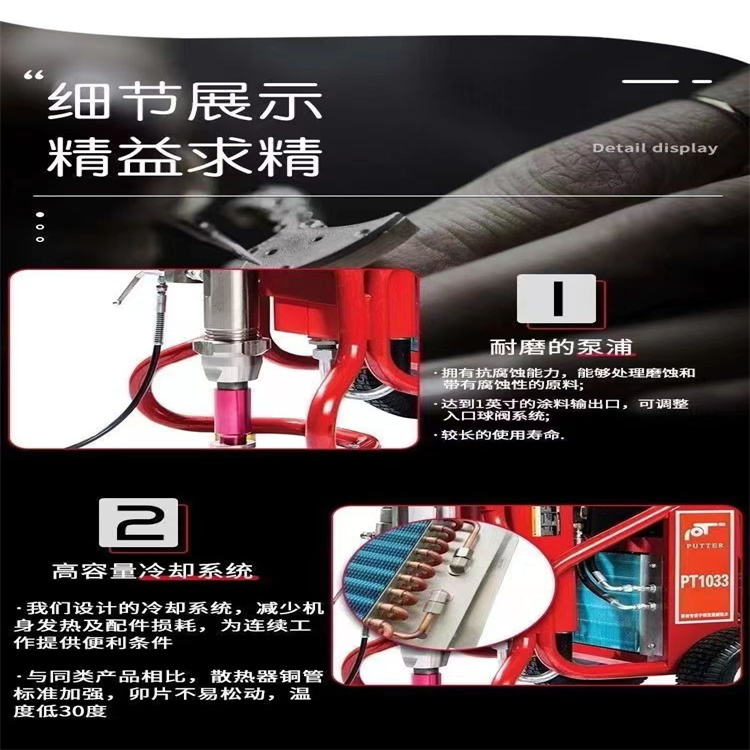 普田普特PT1033重型液壓噴粉機膩子涂料防水防火乳膠漆油漆噴涂機示例圖8