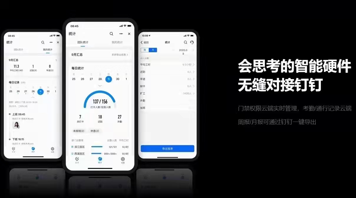 釘釘魔點MY3室外防水考勤機IP5防水防塵