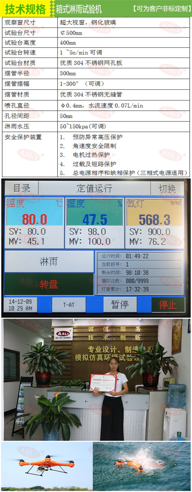 艾思荔箱式淋雨試驗箱 步入式淋雨試驗箱 箱式淋雨試驗箱廠家示例圖1