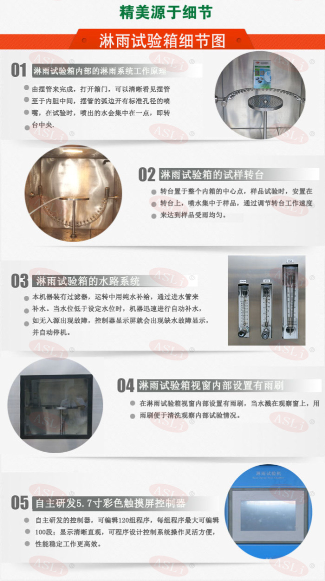 艾思荔箱式淋雨試驗箱 步入式淋雨試驗箱 箱式淋雨試驗箱廠家示例圖2