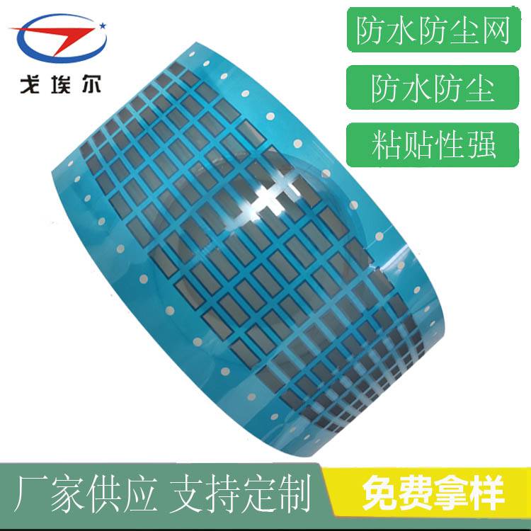 耳機防水防塵網聽筒防水防塵網廠家直銷 戈埃爾喇叭防水防塵網