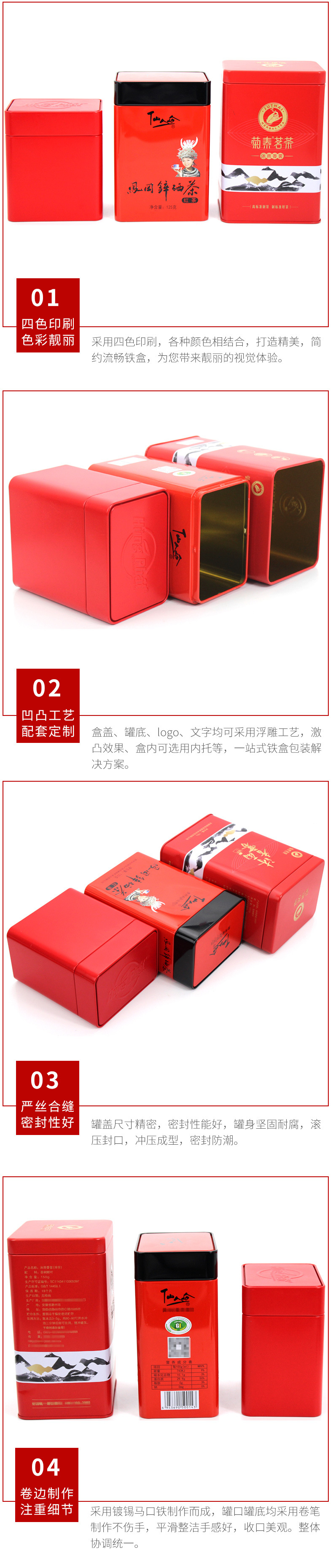 工廠直銷紅色長方形茶葉包裝鐵盒 茶葉罐鐵罐 通用 方形鐵盒定制示例圖12
