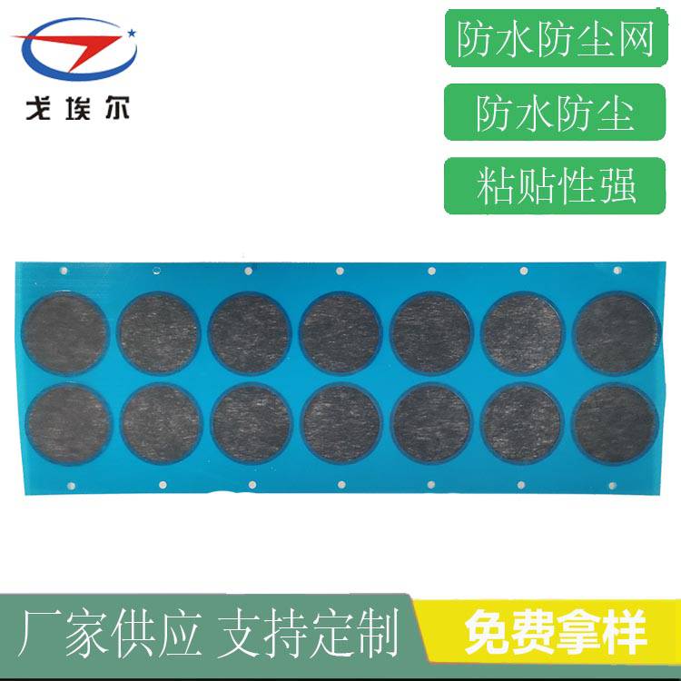 藍牙防水防塵網GOEL手機喇叭防水防塵網供應商 戈埃爾耳機防水防塵網