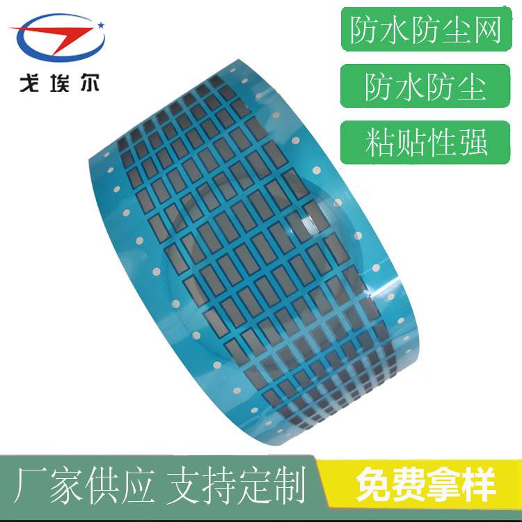 收音機防水防塵網(wǎng)喇叭聽筒防水防塵網(wǎng)出售 戈埃爾聽筒防水防塵網(wǎng)