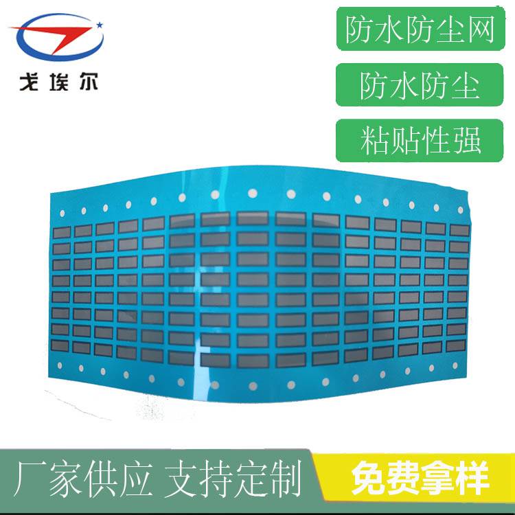 收音機防水防塵網(wǎng)喇叭聽筒防水防塵網(wǎng)出售 戈埃爾聽筒防水防塵網(wǎng)