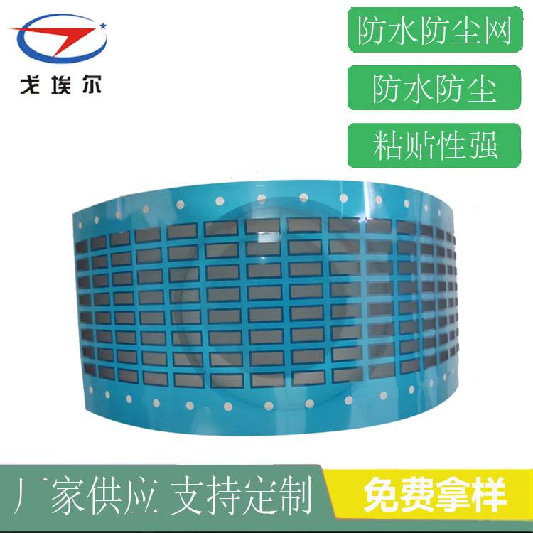 收音機防水防塵網(wǎng)喇叭防水防塵網(wǎng)采購 戈埃爾耳機防水防塵網(wǎng)