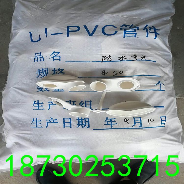 供應北京防水彎頭示例圖4