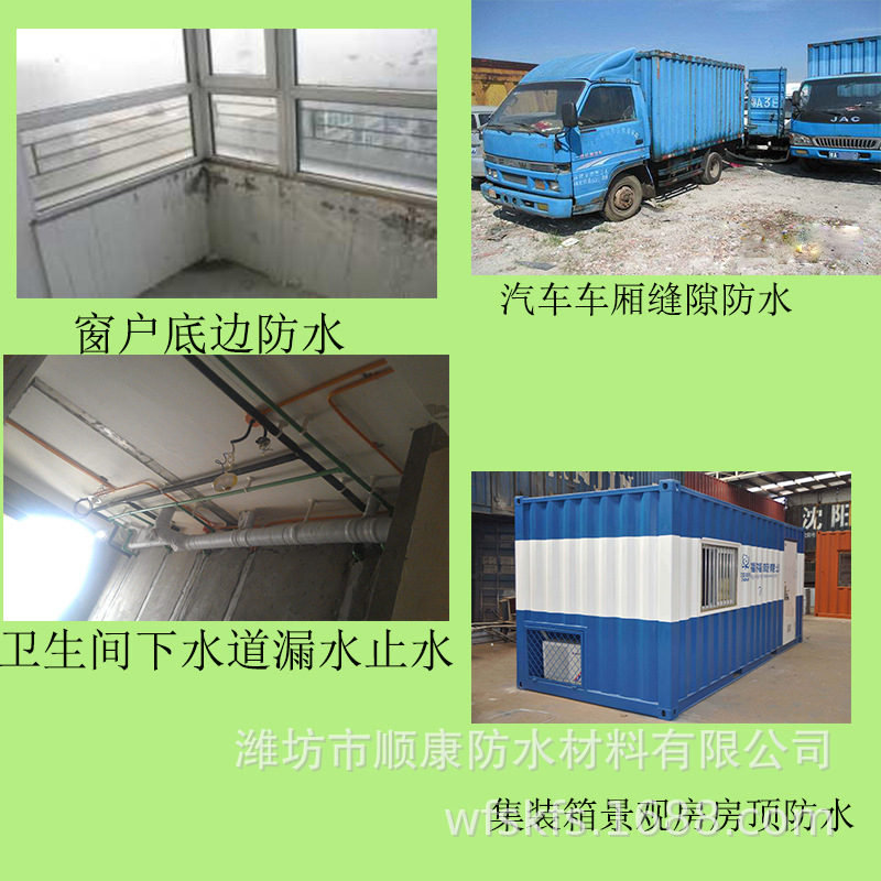 自己做防水  防水  補(bǔ)漏  方便 快捷   自粘 丁基膠帶示例圖14