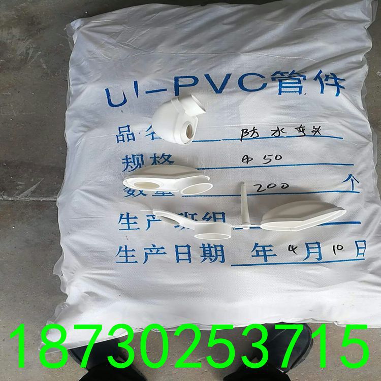 PVC 40/50防水彎頭 防水帽 配電箱線管專用 廠家直銷示例圖2