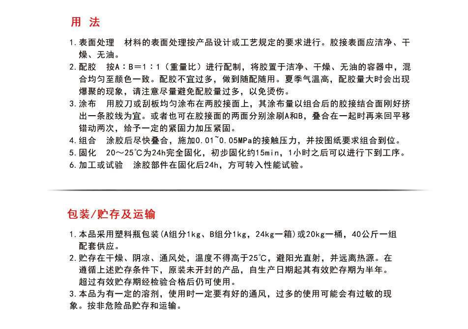 廠家供應(yīng)透明快干膠水 塑料金屬粘接 高強(qiáng)度透明快干膠水示例圖6