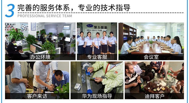 批發(fā)JL-330橡膠粘金屬快干膠 橡膠專用不發(fā)白橡膠粘金屬快干膠水示例圖23