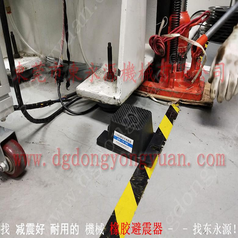 壓痕機減震墊 高速沖床減振墊  防震器  自動乳膠沖孔機減震腳墊，高速沖床廠配噴油機