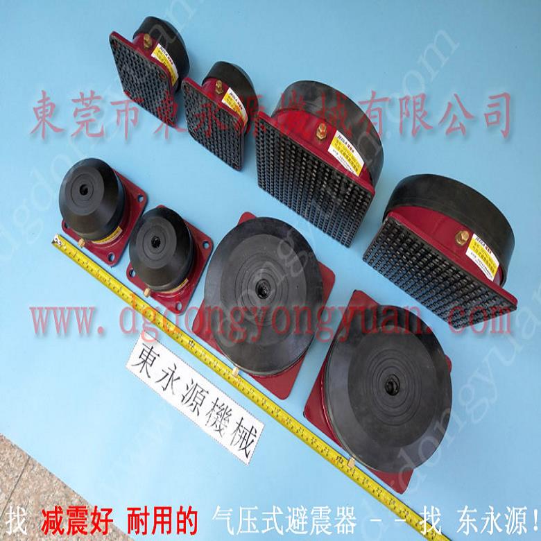 壓痕機減震墊 高速沖床減振墊  防震器  自動乳膠沖孔機減震腳墊，高速沖床廠配噴油機