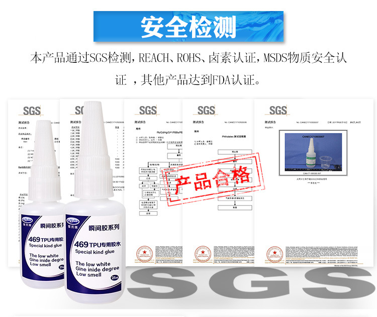 聚力JL-406PP塑料專用快干膠水 快速粘接聚丙烯PP瞬干膠廠家直銷示例圖9