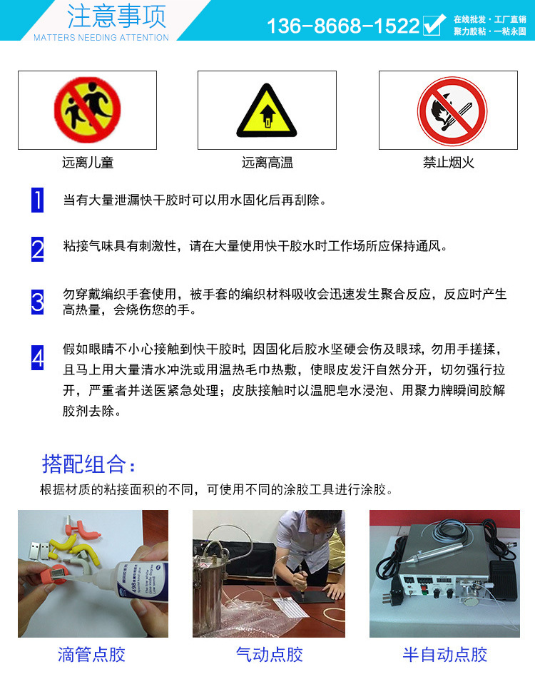 聚力JL-406PP塑料專用快干膠水 快速粘接聚丙烯PP瞬干膠廠家直銷示例圖12