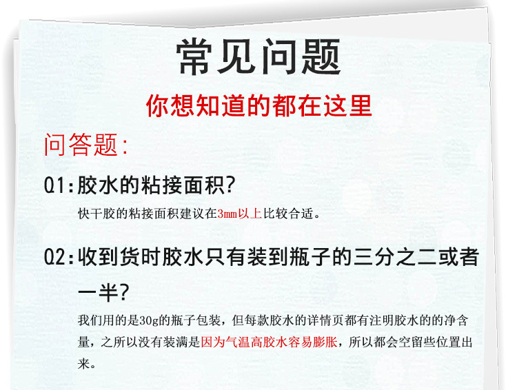 聚力JL-498金屬快干膠粘鐵/不銹鋼/鋁合金專用瞬間 金屬快干膠水示例圖5