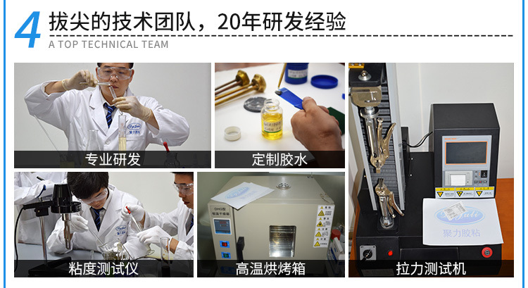 聚厲廠家直銷快干透明ab膠金屬陶瓷粘接專用5分鐘快干環氧ab膠示例圖15