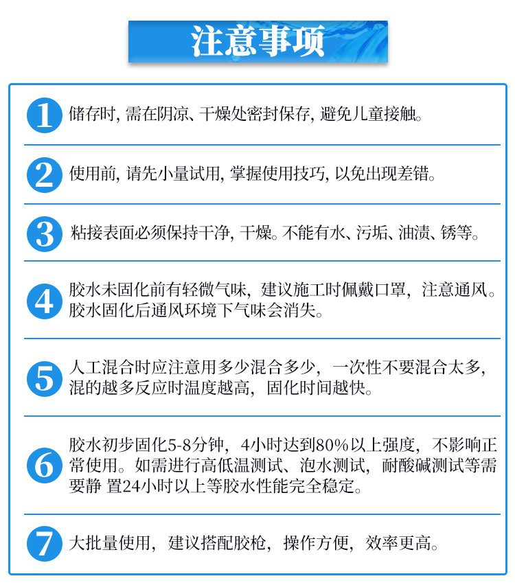 聚厲廠家直銷快干透明ab膠金屬陶瓷粘接專用5分鐘快干環氧ab膠示例圖25