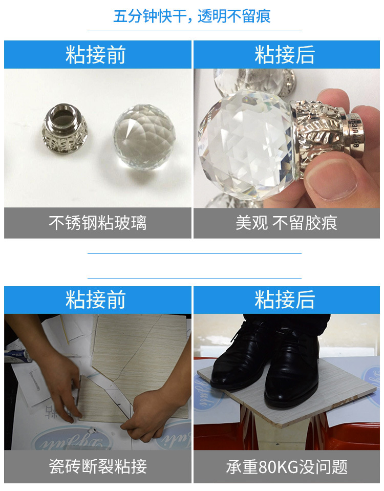 聚厲廠家直銷快干透明ab膠金屬陶瓷粘接專用5分鐘快干環氧ab膠示例圖21