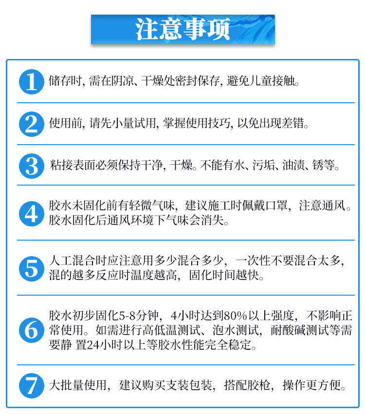 聚厲廠家直銷快干透明ab膠金屬陶瓷粘接專用5分鐘快干環氧ab膠示例圖28