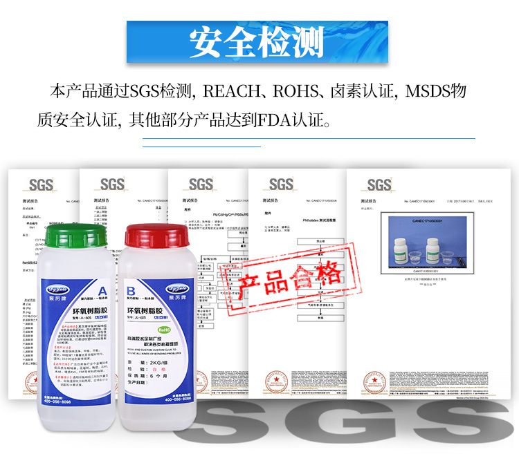 聚厲廠家直銷快干透明ab膠金屬陶瓷粘接專用5分鐘快干環氧ab膠示例圖24