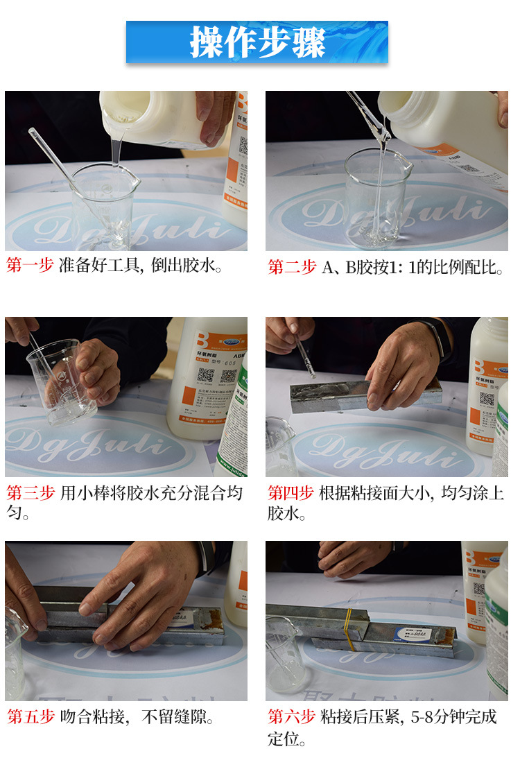 聚厲廠家直銷快干透明ab膠金屬陶瓷粘接專用5分鐘快干環氧ab膠示例圖20