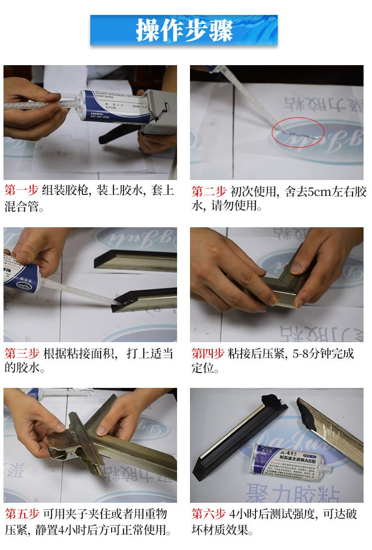 聚厲廠家直銷快干透明ab膠金屬陶瓷粘接專用5分鐘快干環氧ab膠示例圖23