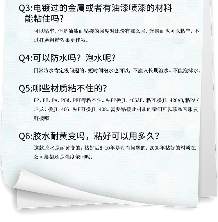 聚厲廠家直銷快干透明ab膠金屬陶瓷粘接專用5分鐘快干環氧ab膠示例圖27