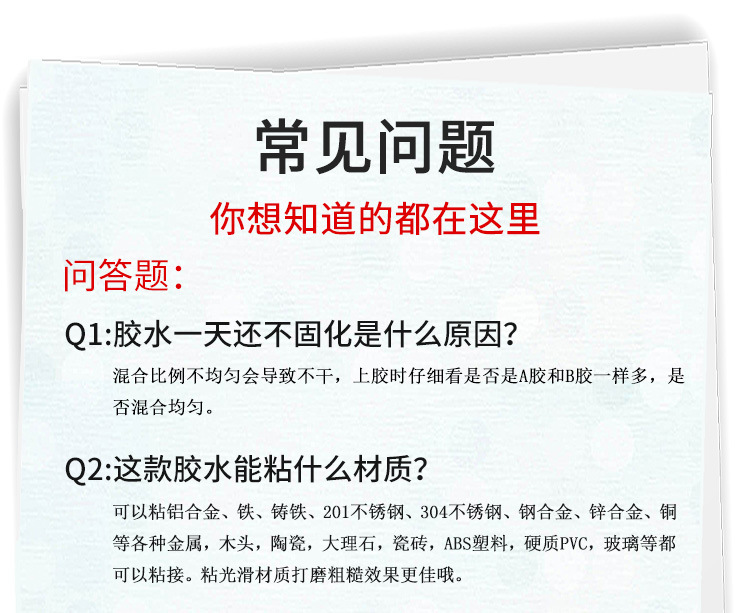 聚厲廠家直銷快干透明ab膠金屬陶瓷粘接專用5分鐘快干環氧ab膠示例圖26