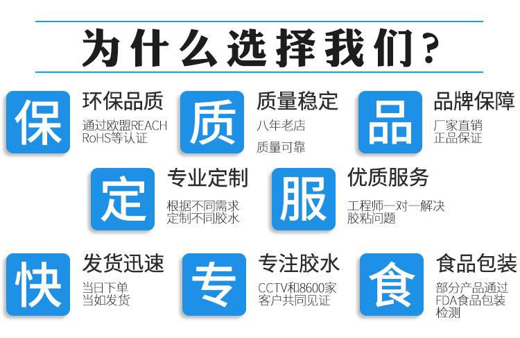 聚厲廠家直銷快干透明ab膠金屬陶瓷粘接專用5分鐘快干環氧ab膠示例圖9