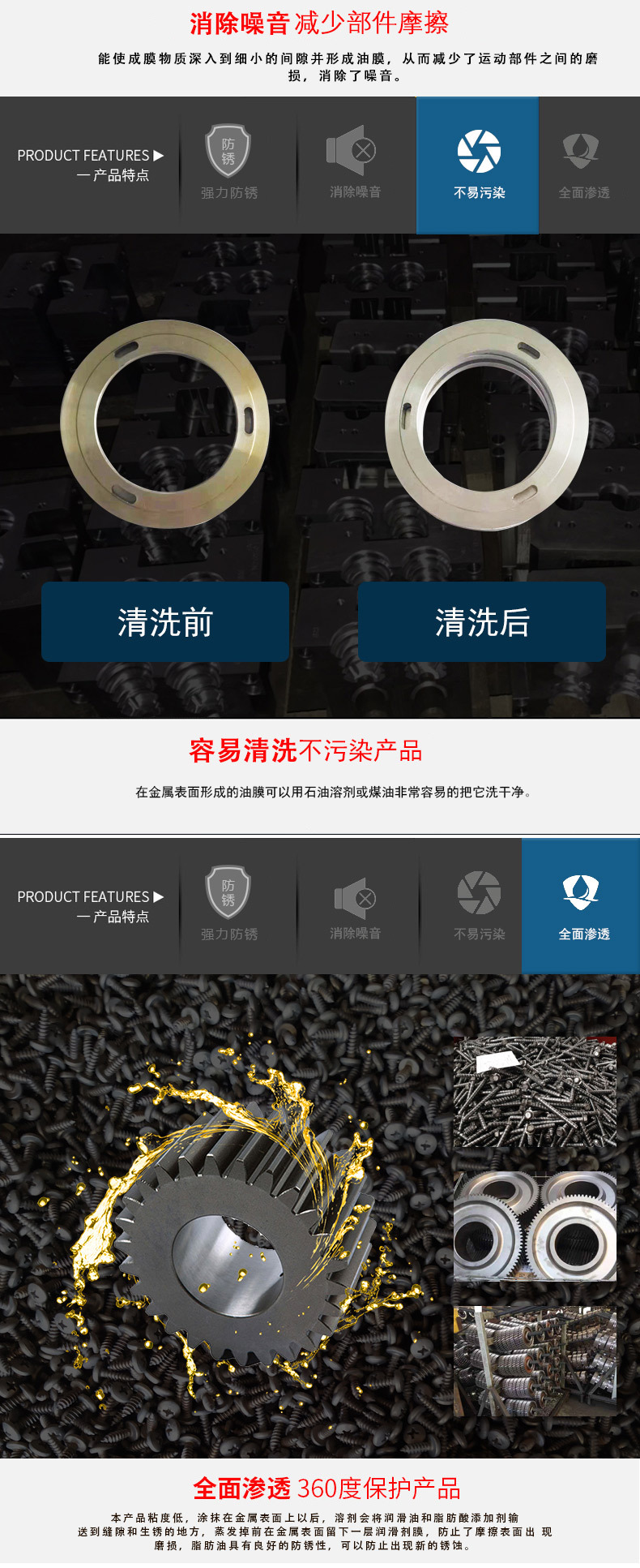 廠家熱銷(xiāo)五金配件潤(rùn)滑金屬防銹油純油性不揮發(fā)防氧化鑄鐵鋼防銹油示例圖5