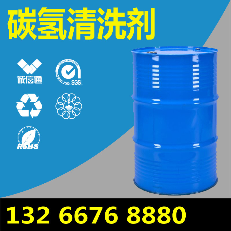 環保碳氫清洗劑，鎳白銅清洗劑，紫銅清洗劑，銅清洗劑示例圖2