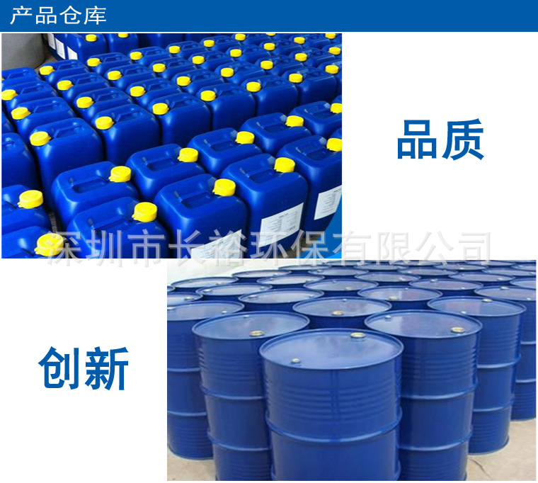 環保碳氫清洗劑，鎳白銅清洗劑，紫銅清洗劑，銅清洗劑示例圖11