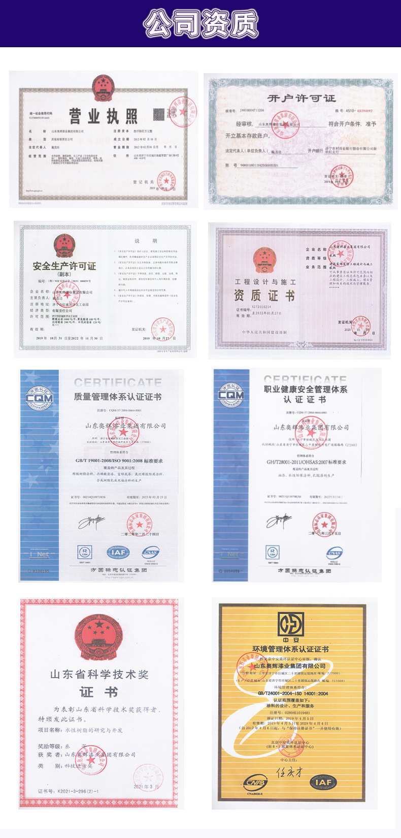 7公司資質(zhì)（通用）.jpg
