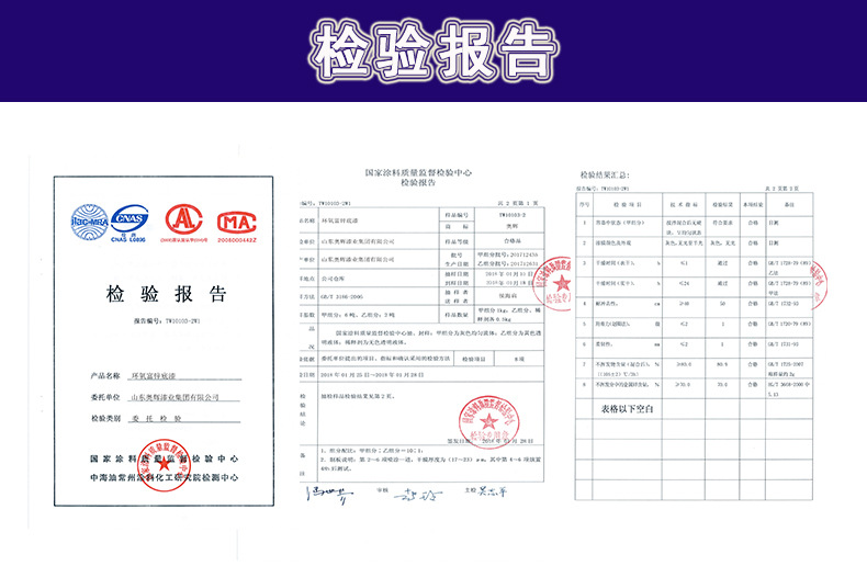 6檢驗(yàn)報(bào)告（通用）.jpg