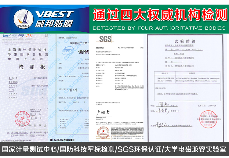 防輻射膜檢測(cè)報(bào)告.jpg