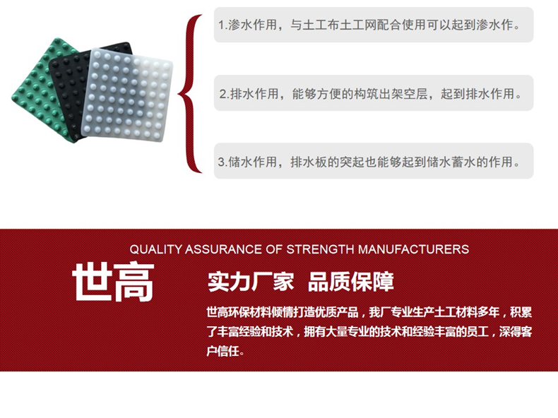 塑料排水板廠家批發 車庫頂板排水板廠家直銷價格示例圖3