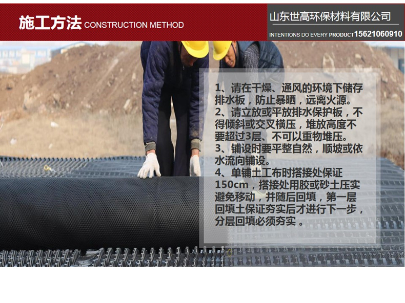 塑料排水板廠家批發 車庫頂板排水板廠家直銷價格示例圖8