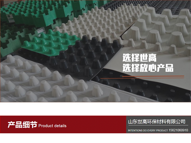 塑料排水板廠家批發 車庫頂板排水板廠家直銷價格示例圖4