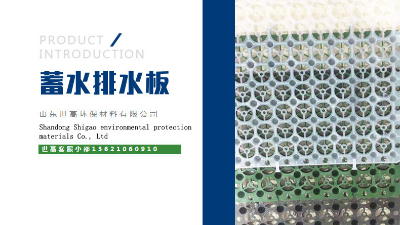 蓄水排水板廠家直銷 樓頂花園拼接型蓄水排水板廠家批發(fā)價格示例圖2